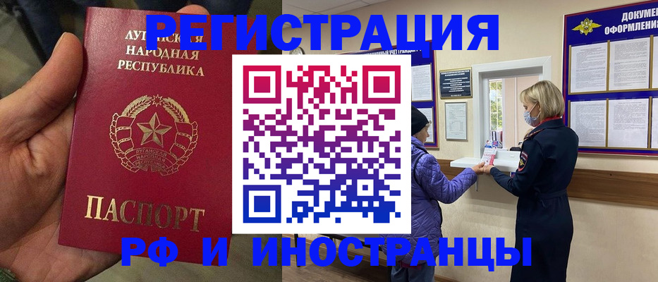 временная регистрация законно в Алексине