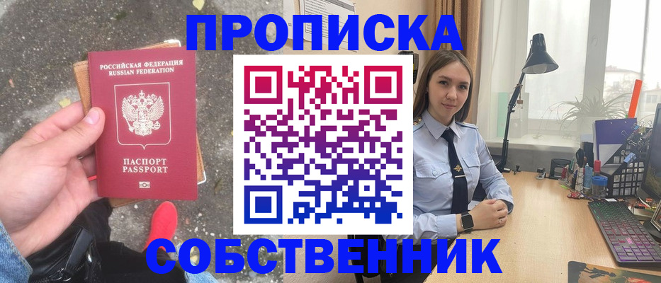 прописка поиск в Алексине