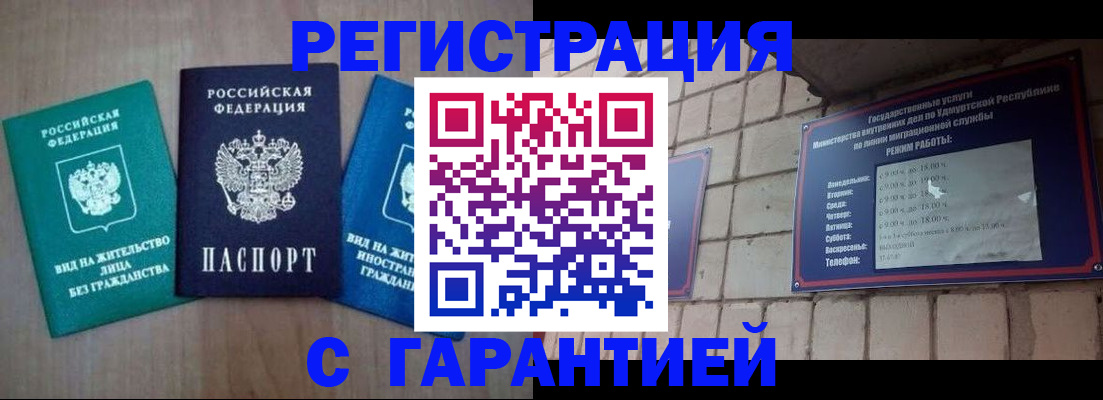 где прописаться в Алексине
