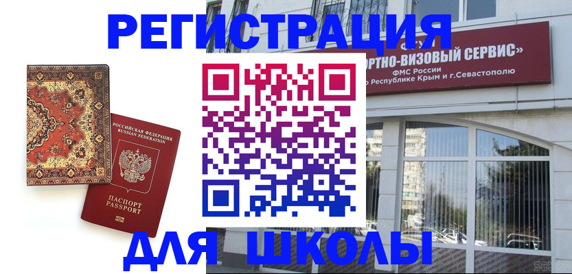 временная регистрация недорого в Алексине