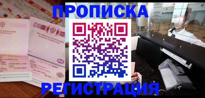 временная регистрация законно в Алексине