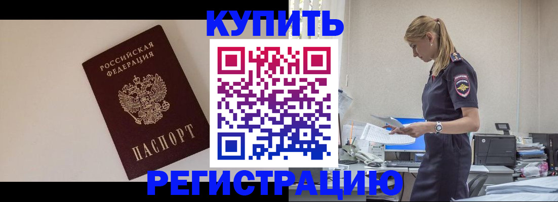 временная регистрация надежно в Алексине