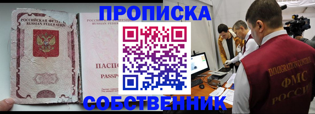 прописка для школы в Алексине