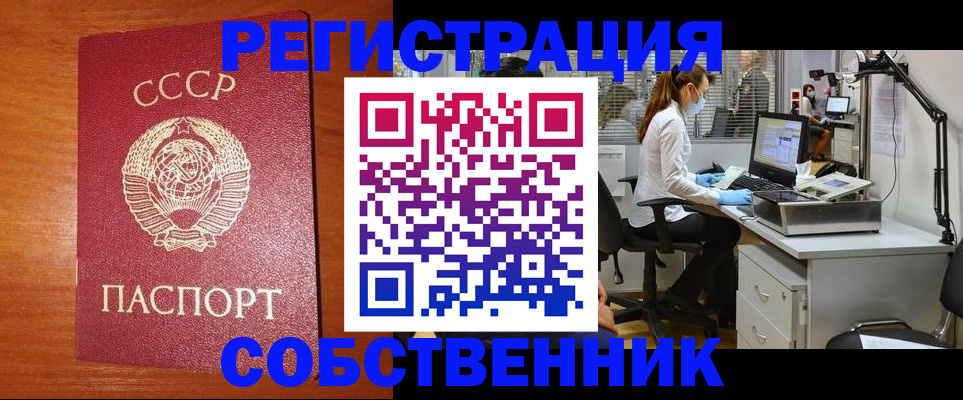 временная регистрация для всех в Алексине