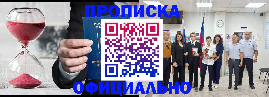 прописка гарантия в Алексине